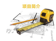 洛川縣農村土地承包經(jīng)營權確權登記頒證及數(shù)據(jù)庫建設項目情況簡介